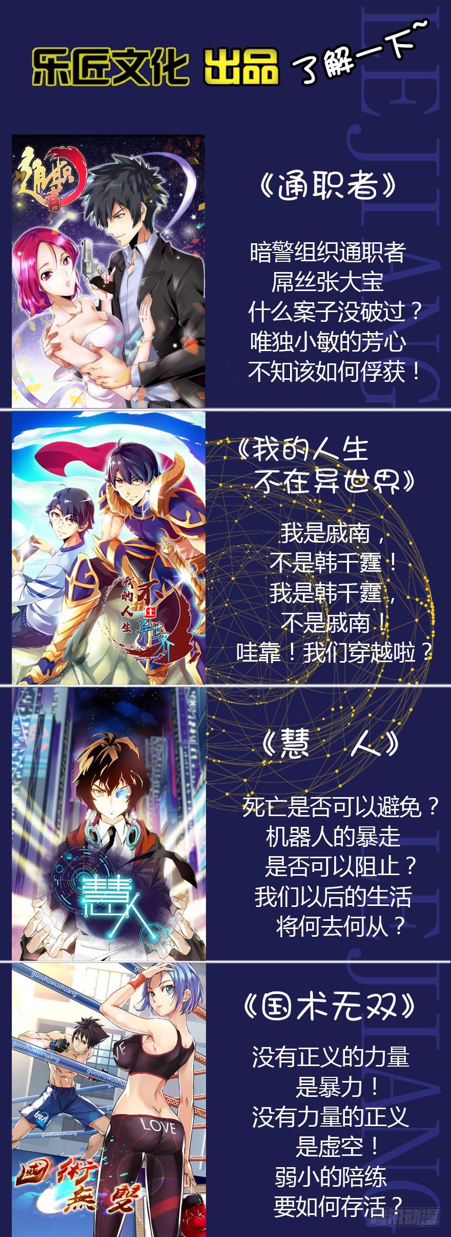 第一集 慧人-第1话