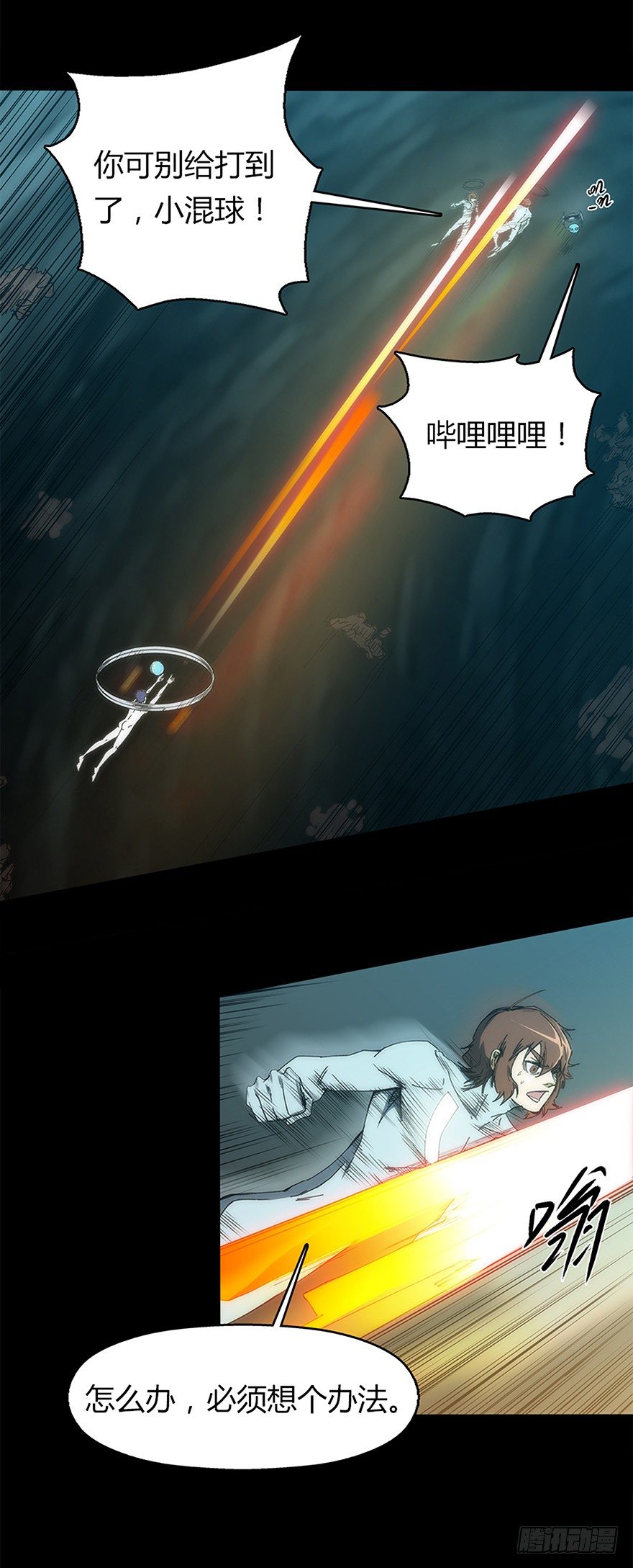 第十一集 逃跑(1/2)-第11话