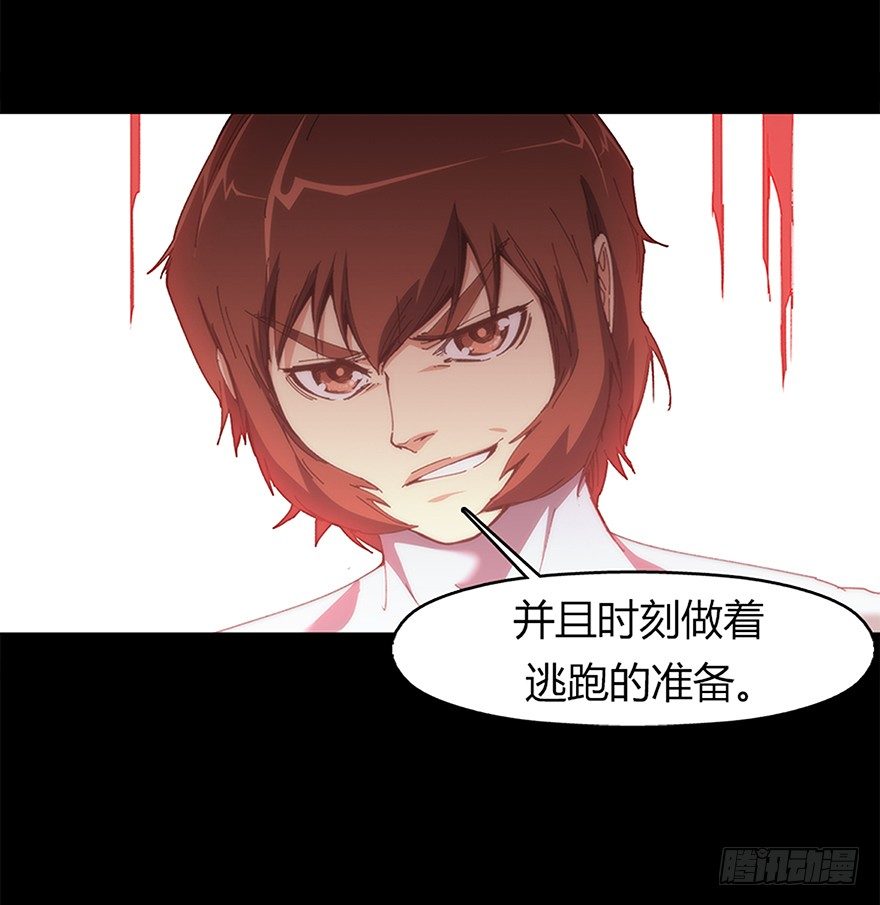 第十一集 逃跑(1/2)-第11话