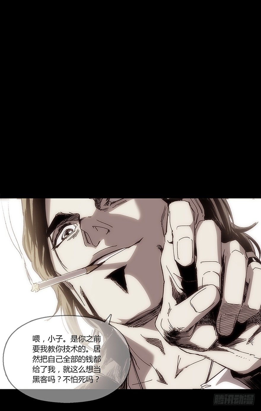 第十三集 漏洞(1/2)-第13话