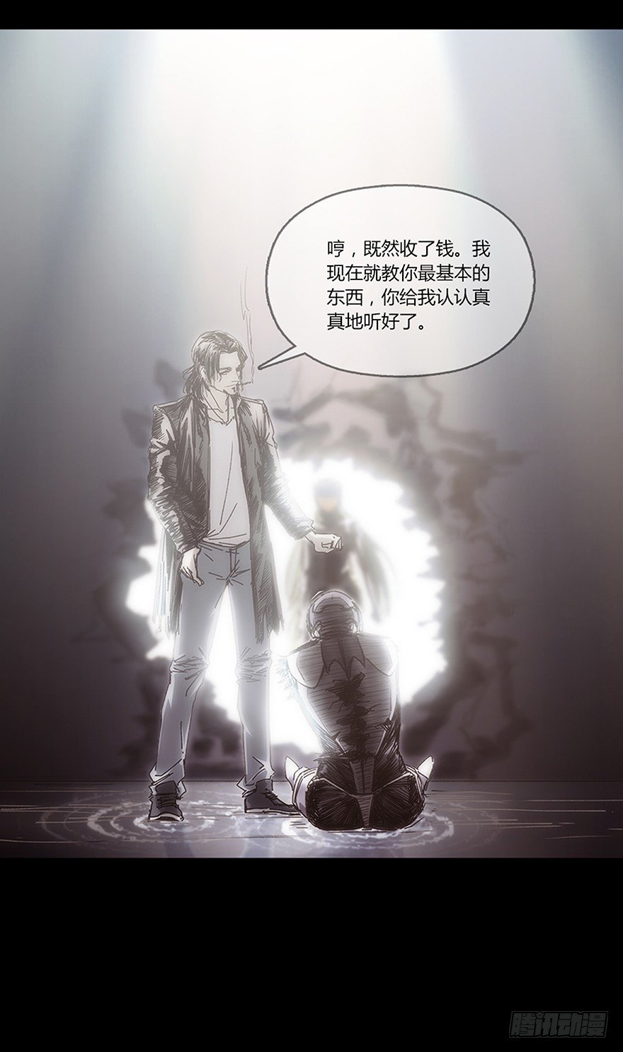 第十三集 漏洞(1/2)-第13话