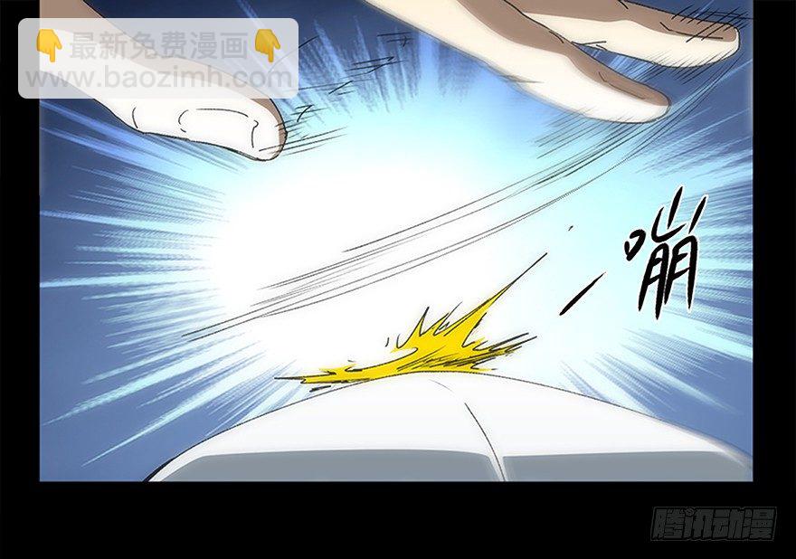 第十三集 漏洞(1/2)-第13话