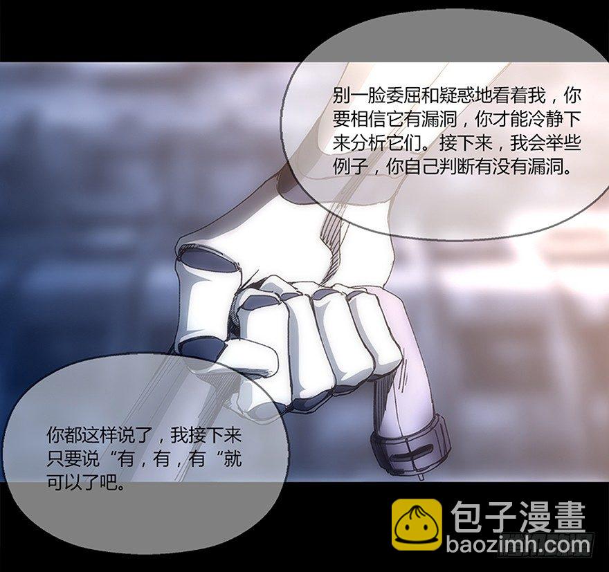 第十三集 漏洞(1/2)-第13话