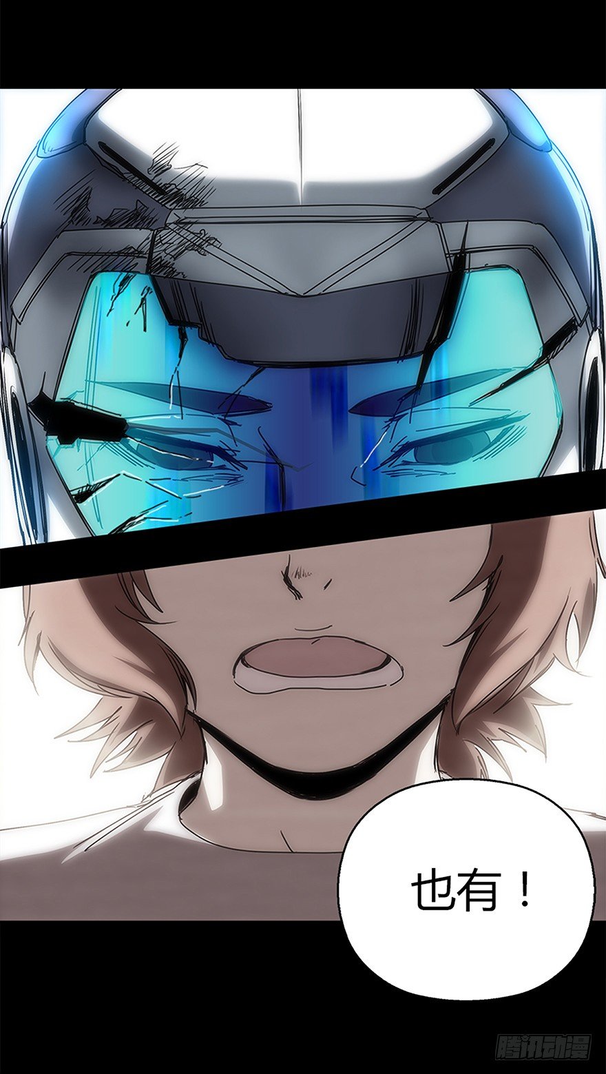 第十三集 漏洞(1/2)-第13话