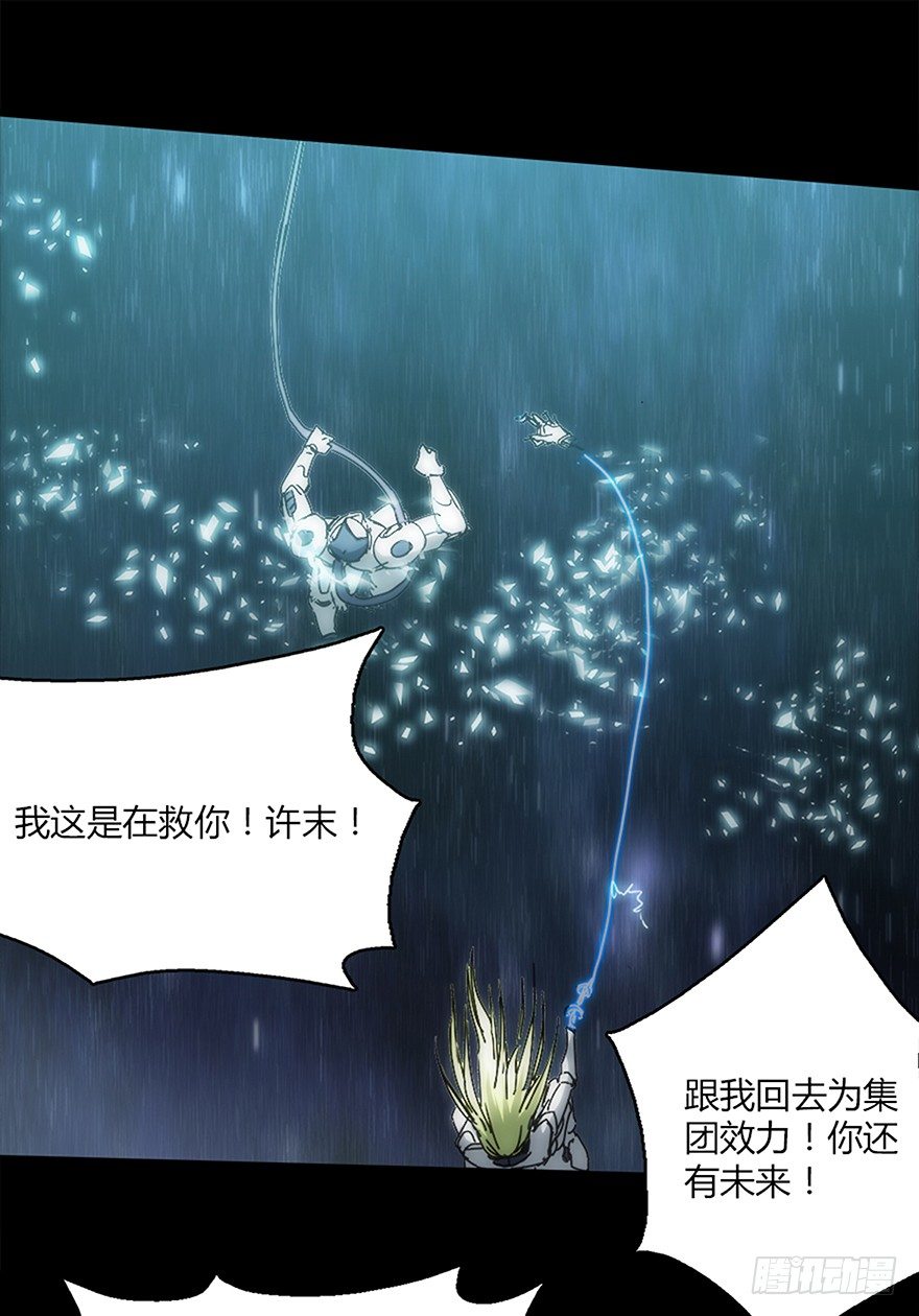 第十五集 坠落的野猫(1/2)-第15话