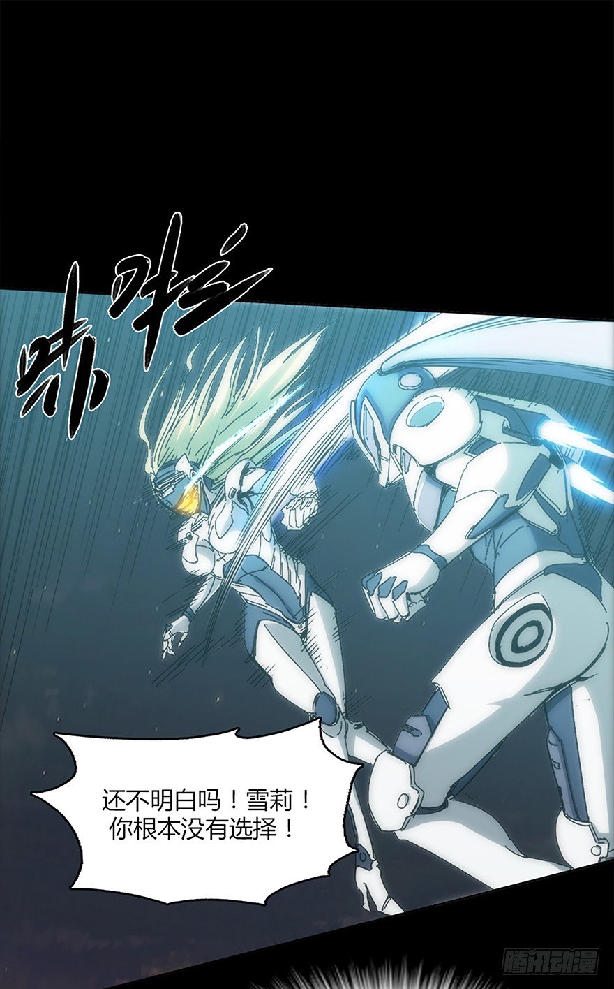 第十五集 坠落的野猫(1/2)-第15话