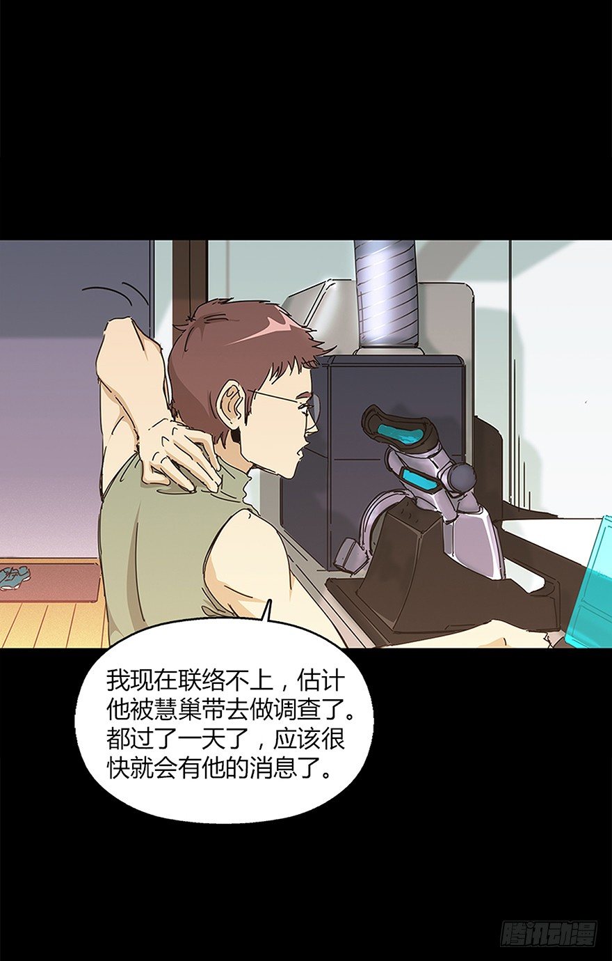 第十七集 平静(1/2)-第17话