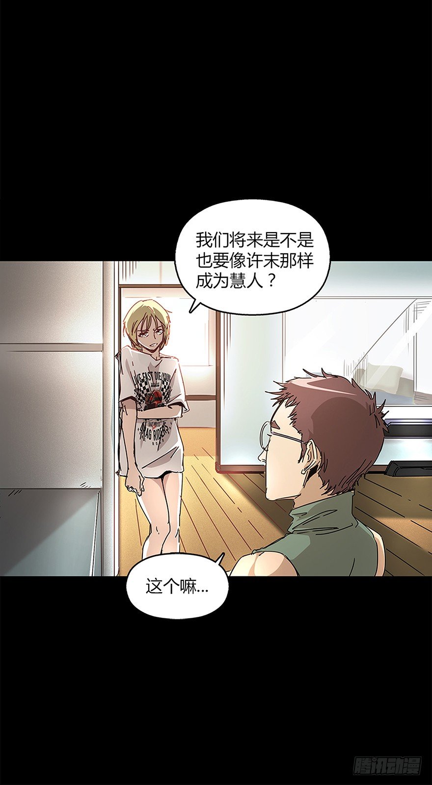 第十七集 平静(1/2)-第17话