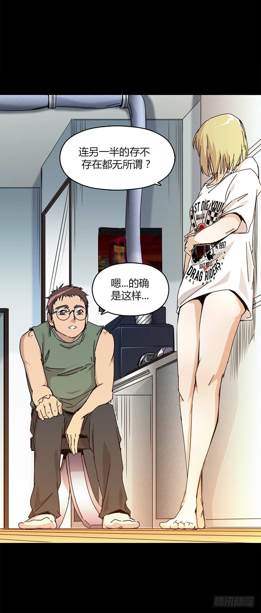 第十七集 平静(1/2)-第17话