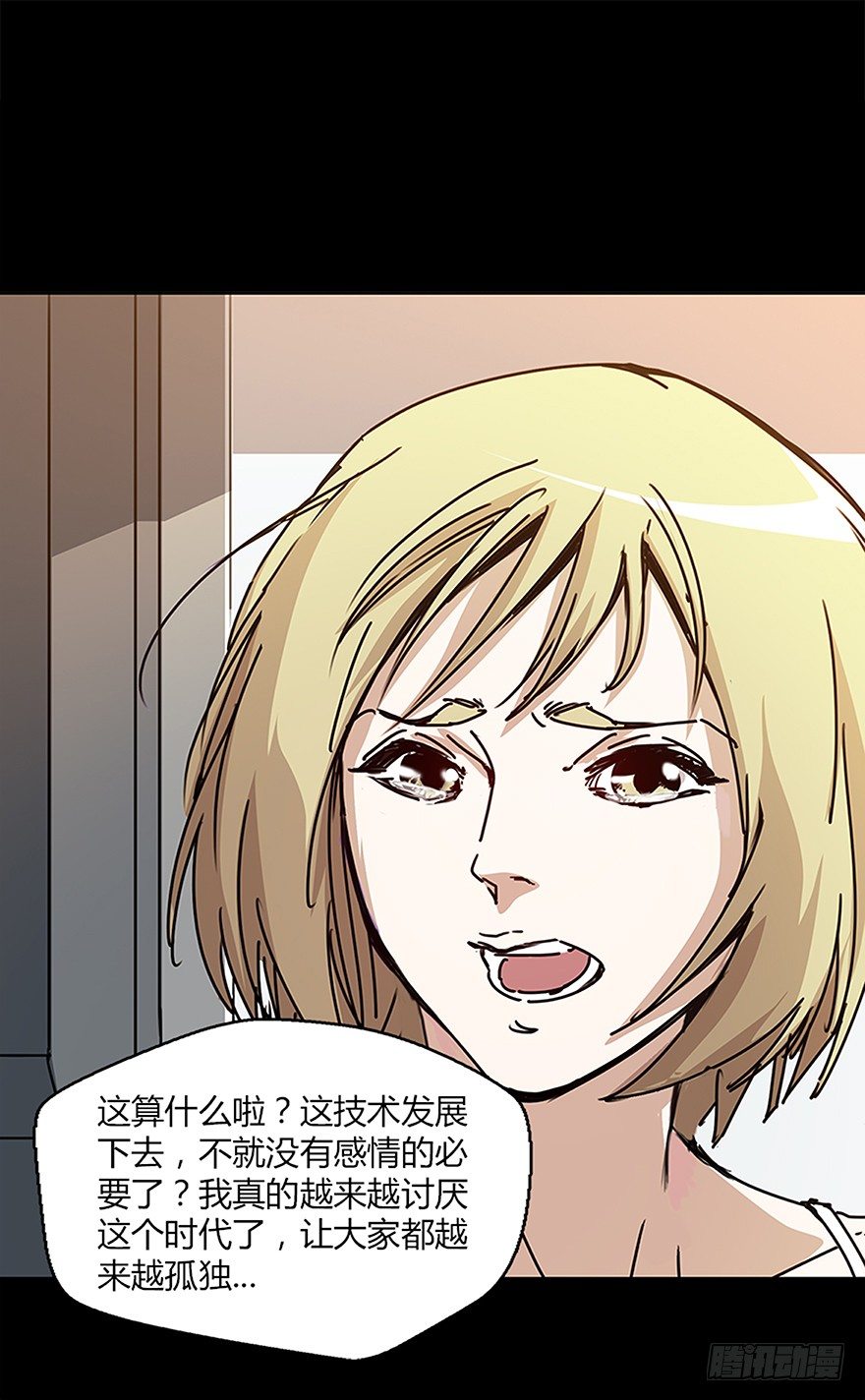 第十七集 平静(1/2)-第17话