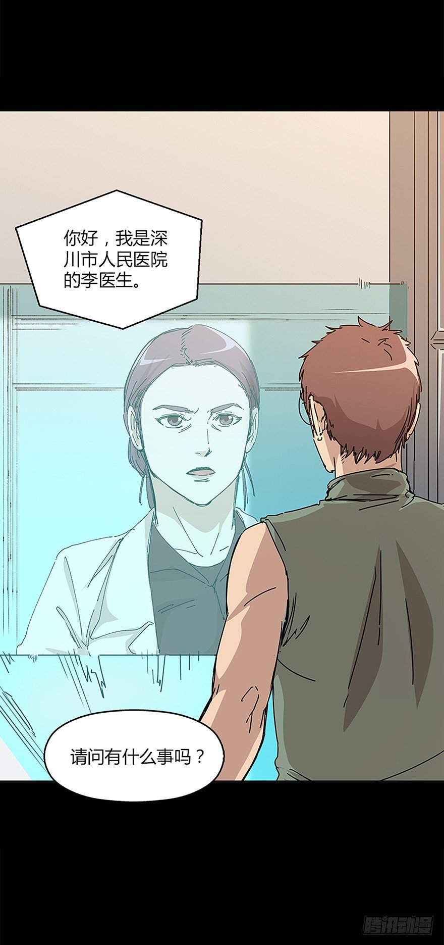 第十七集 平静(1/2)-第17话