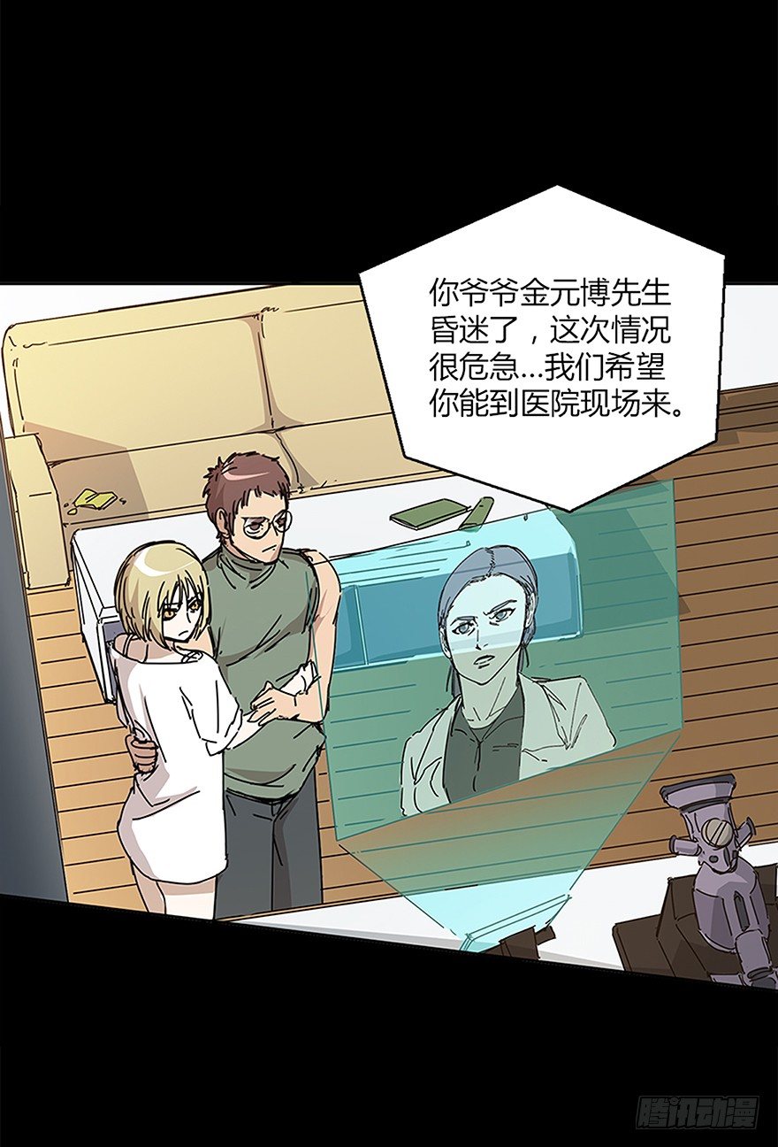 第十七集 平静(1/2)-第17话