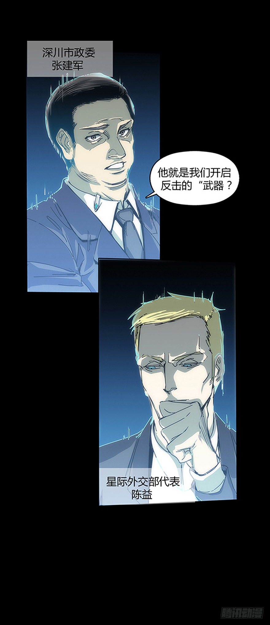 第十九集 会议(1/2)-第19话