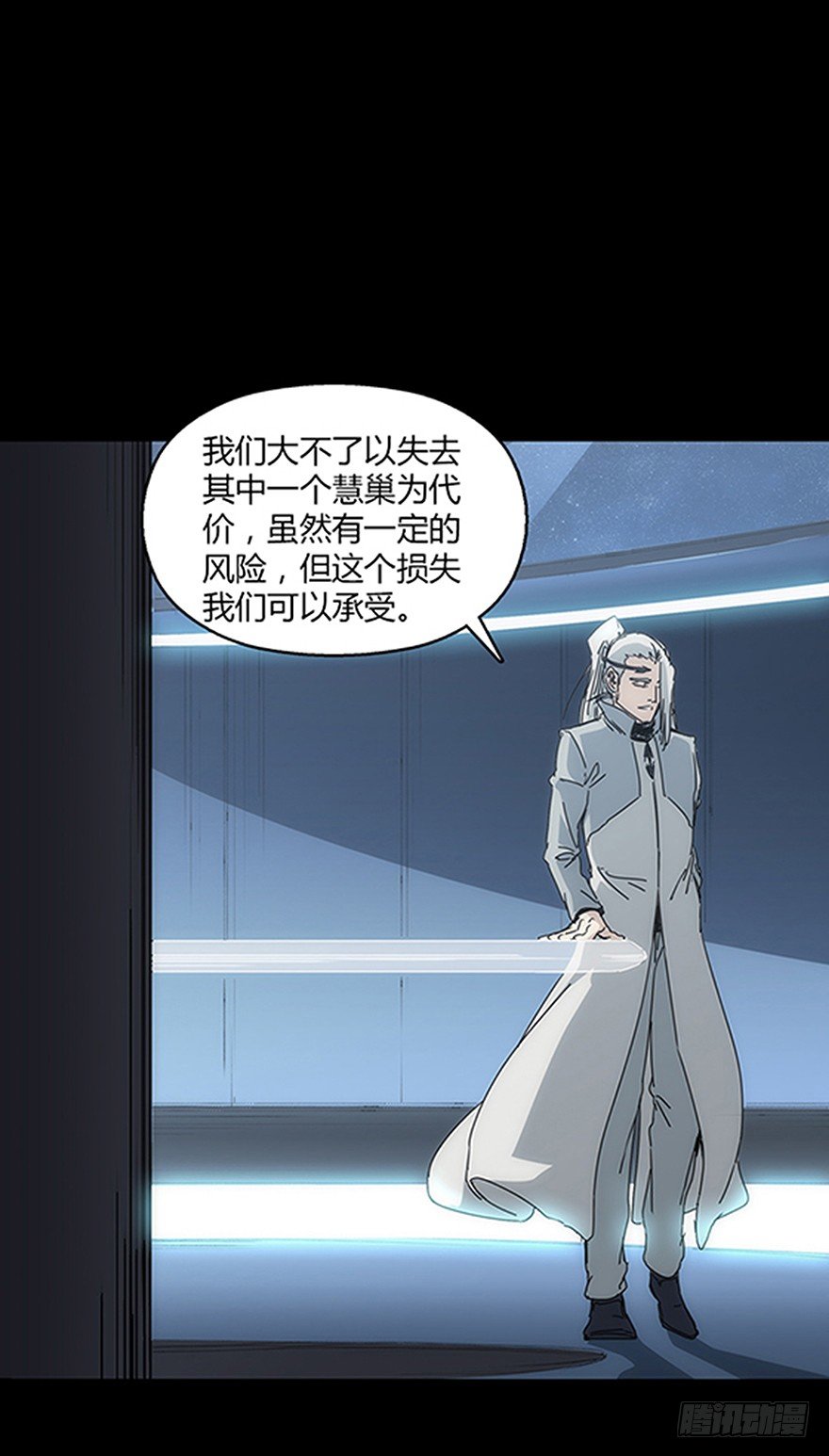 第十九集 会议(1/2)-第19话