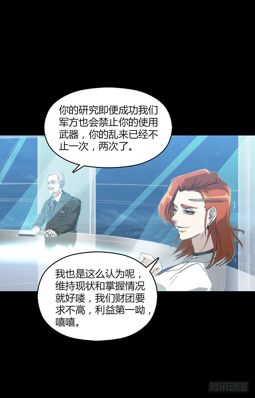 第十九集 会议(1/2)-第19话