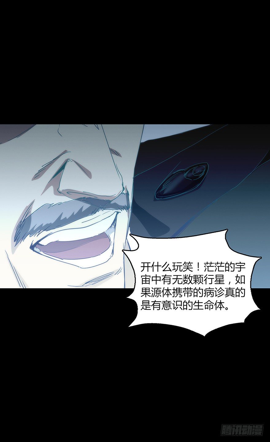 第十九集 会议(1/2)-第19话