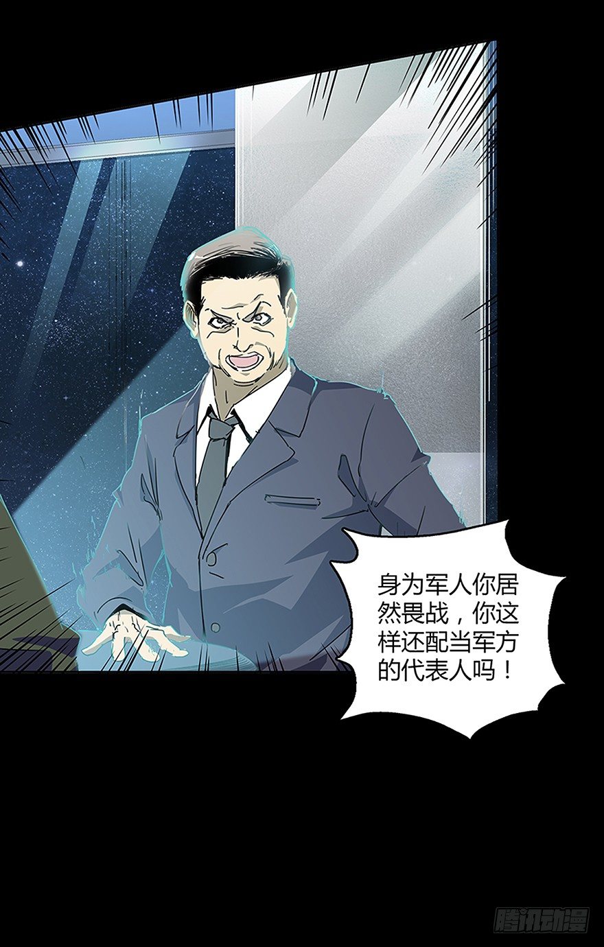 第十九集 会议(1/2)-第19话