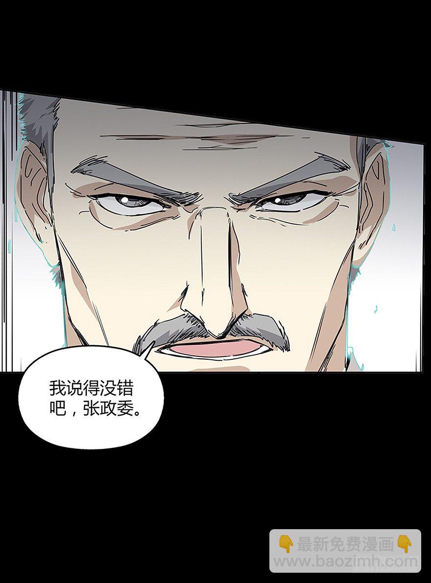 第十九集 会议(1/2)-第19话