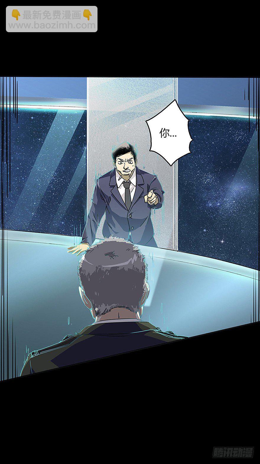 第十九集 会议(1/2)-第19话