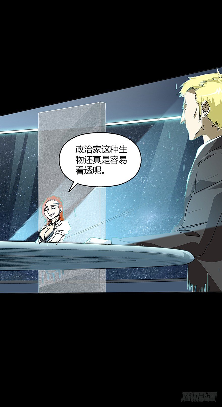 第十九集 会议(1/2)-第19话