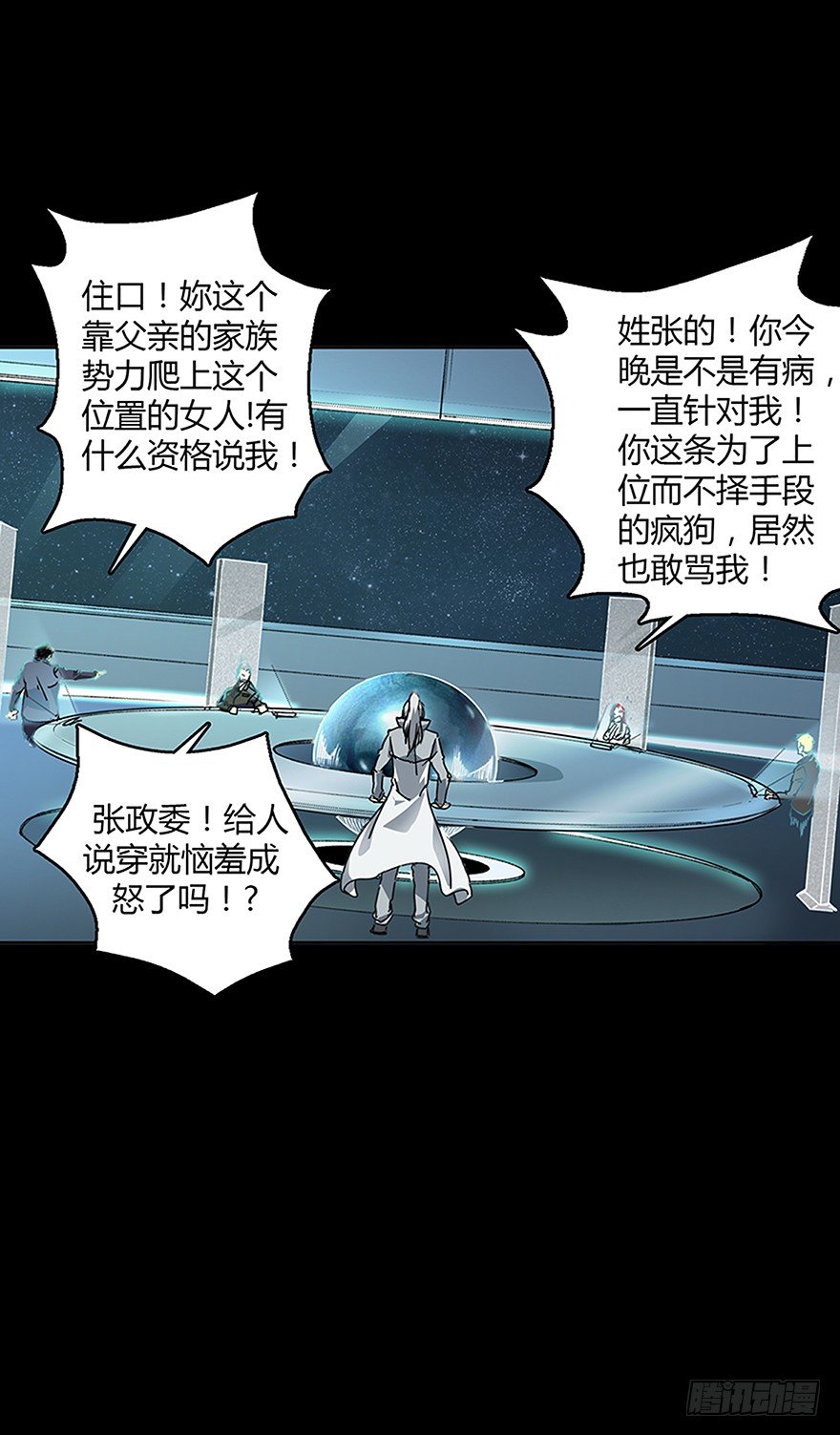 第十九集 会议(1/2)-第19话