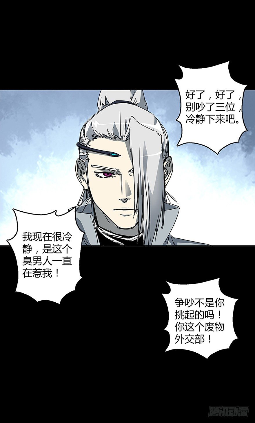 第十九集 会议(1/2)-第19话