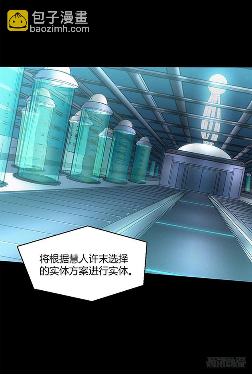 第十九集 会议(1/2)-第19话