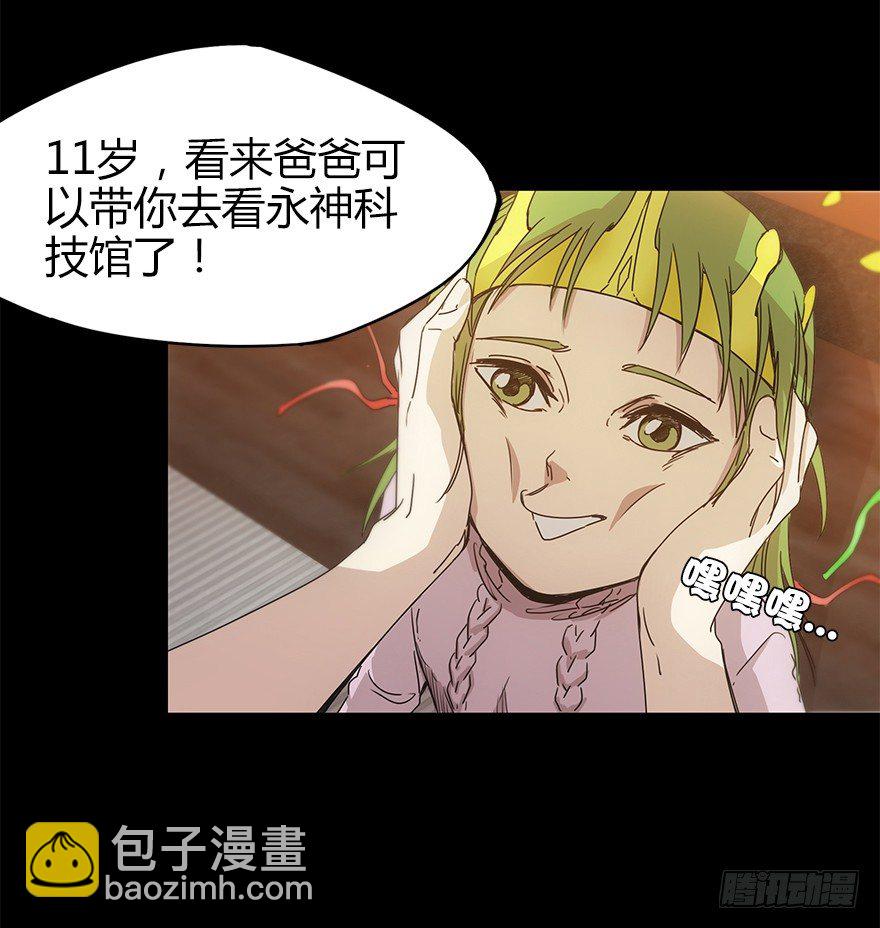 第二十一集 雪之回想(1/2)-第21话