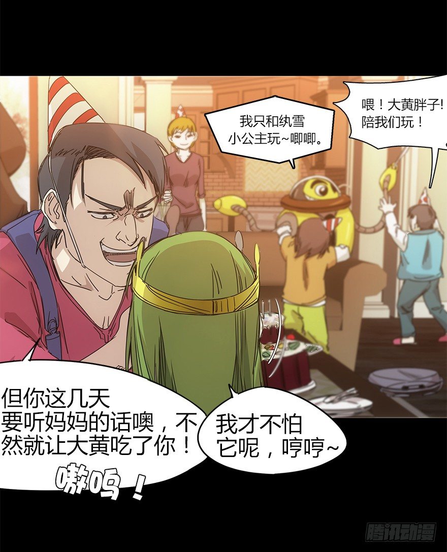 第二十一集 雪之回想(1/2)-第21话