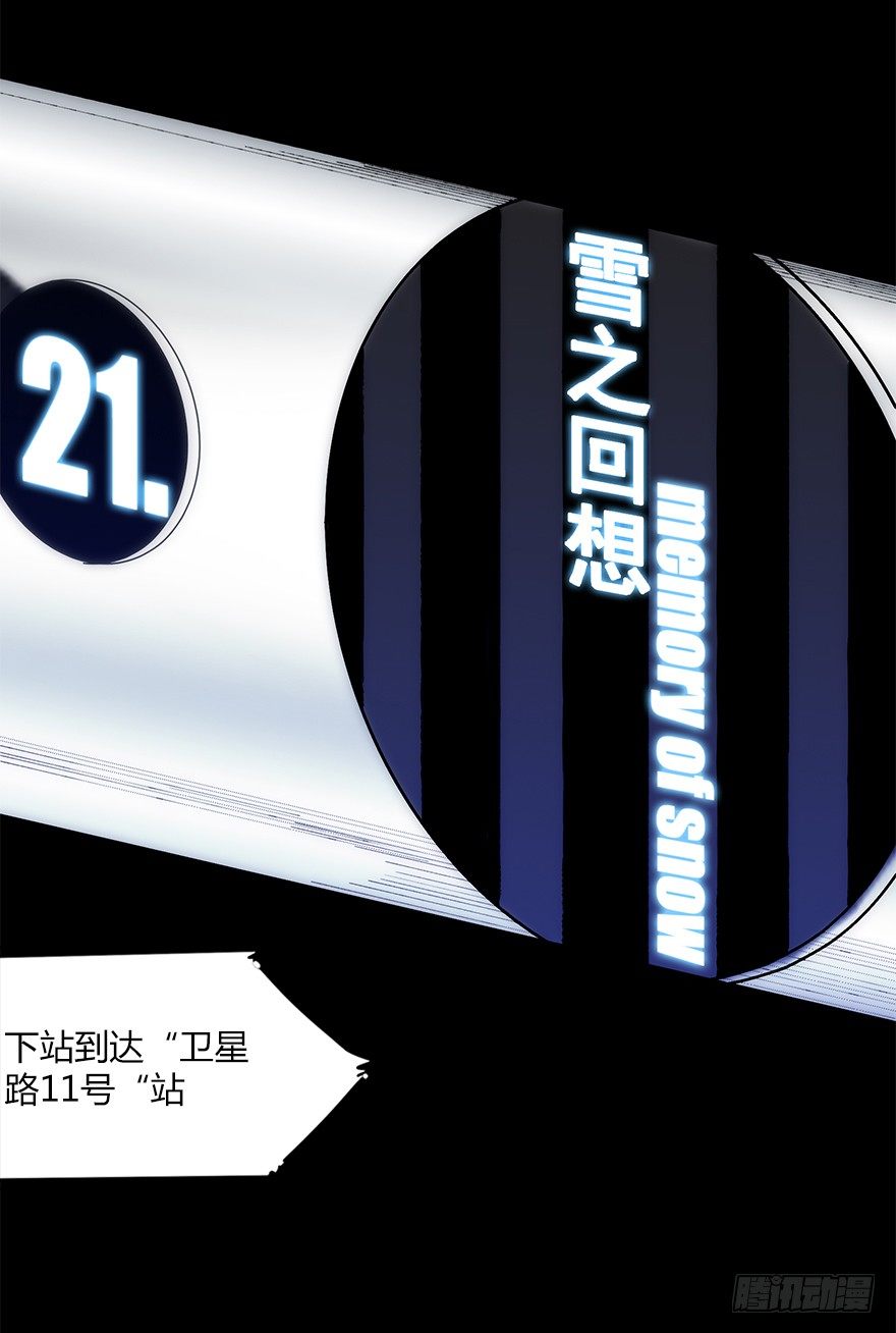 第二十一集 雪之回想(1/2)-第21话