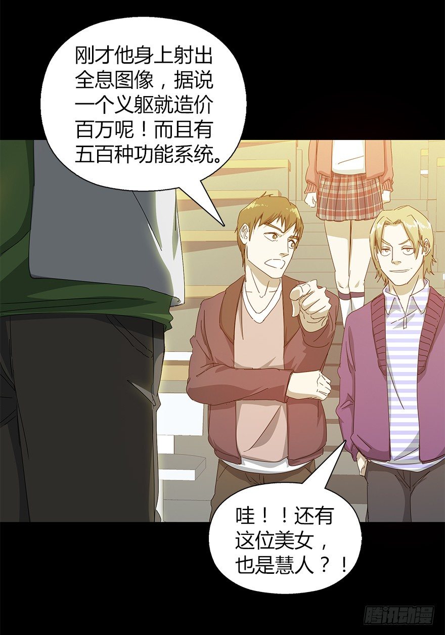 第二十三集 聒噪的某人(1/2)-第23话