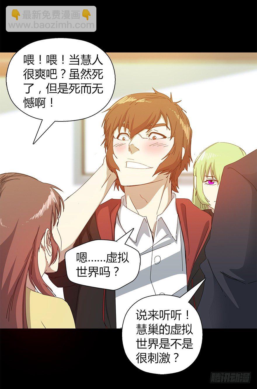 第二十三集 聒噪的某人(1/2)-第23话