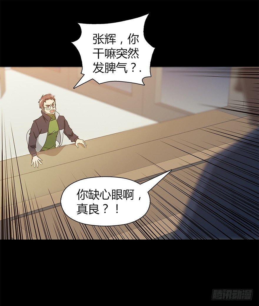 第二十三集 聒噪的某人(1/2)-第23话