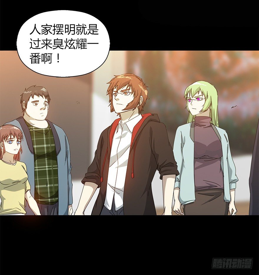 第二十三集 聒噪的某人(1/2)-第23话