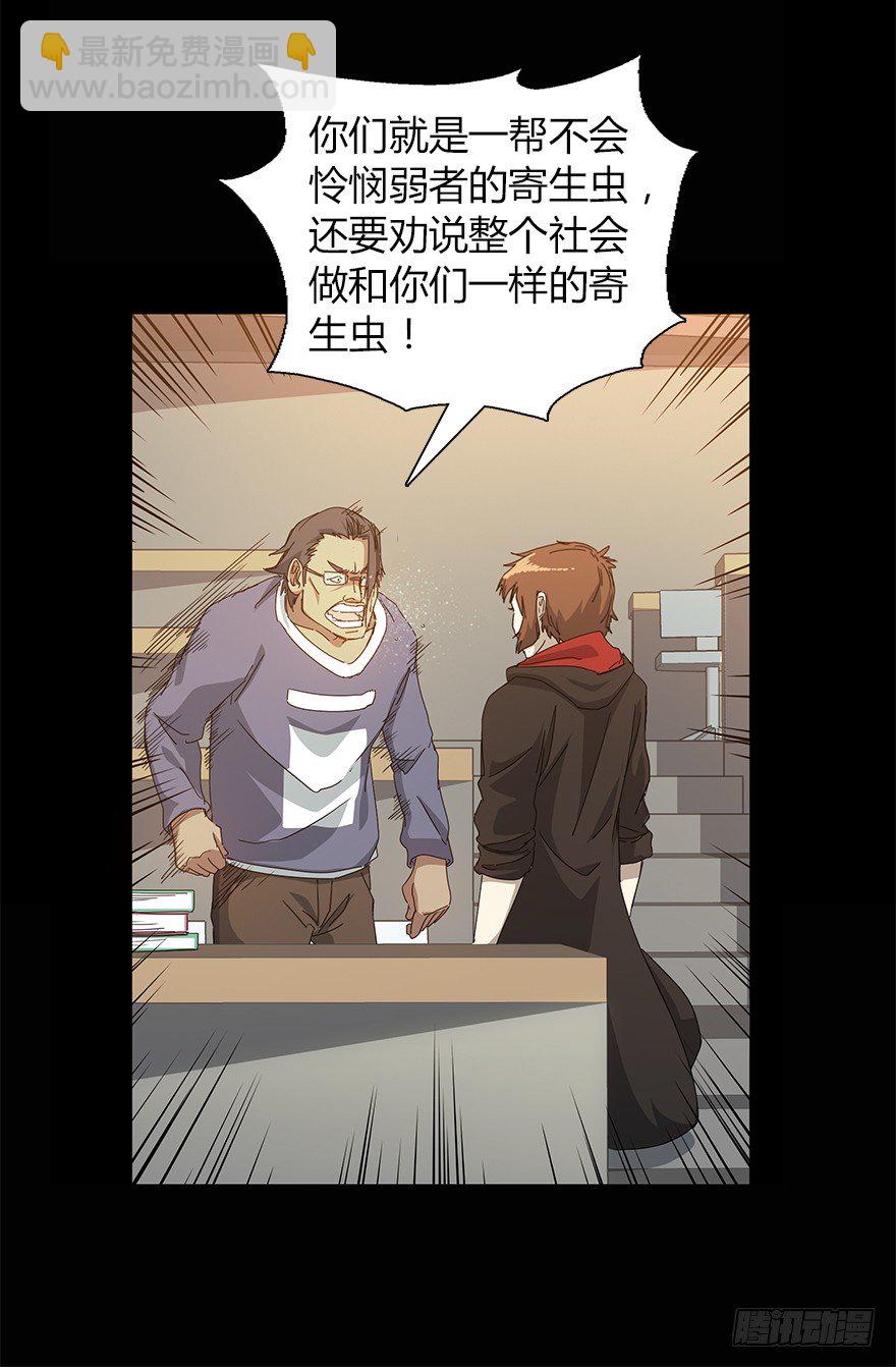 第二十三集 聒噪的某人(1/2)-第23话