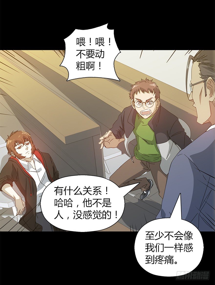 第二十三集 聒噪的某人(1/2)-第23话