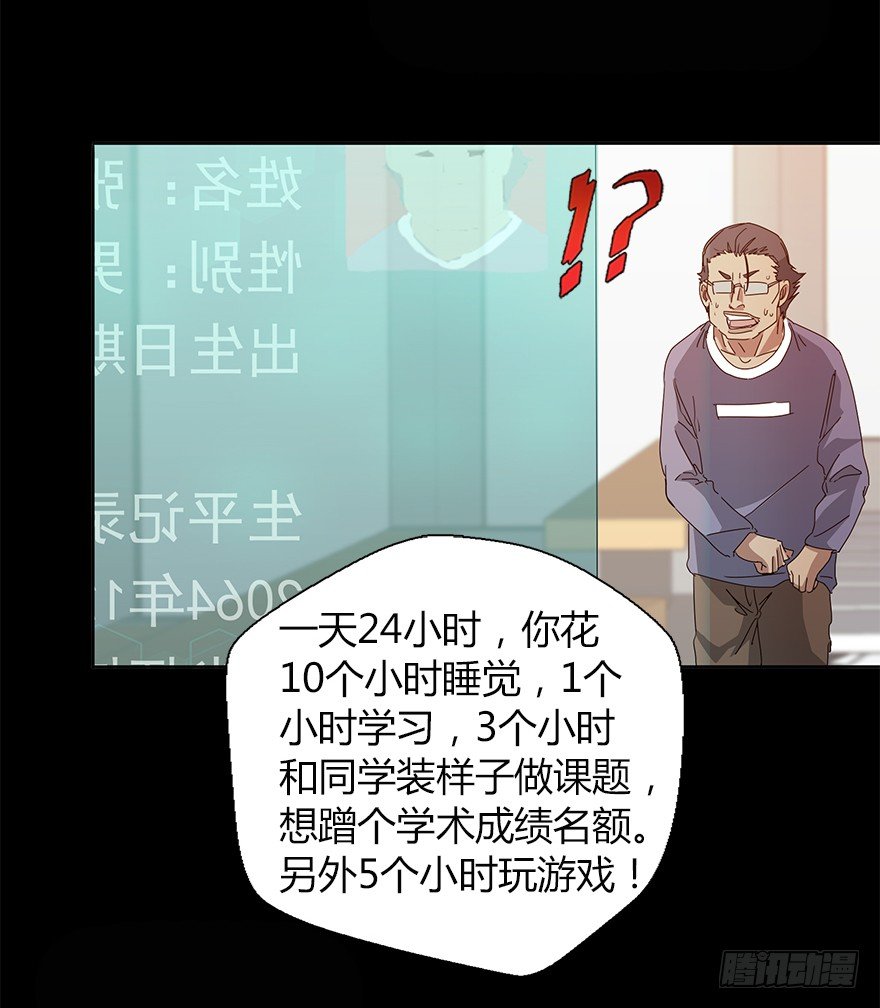 第二十三集 聒噪的某人(1/2)-第23话