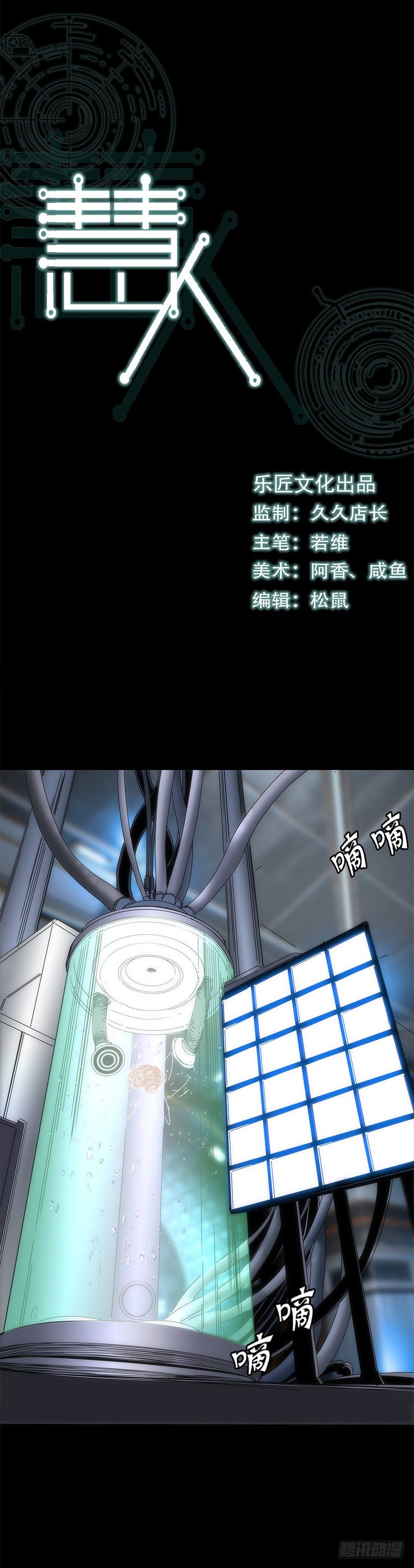 第二十八集 四次蝉(1/2)-第29话