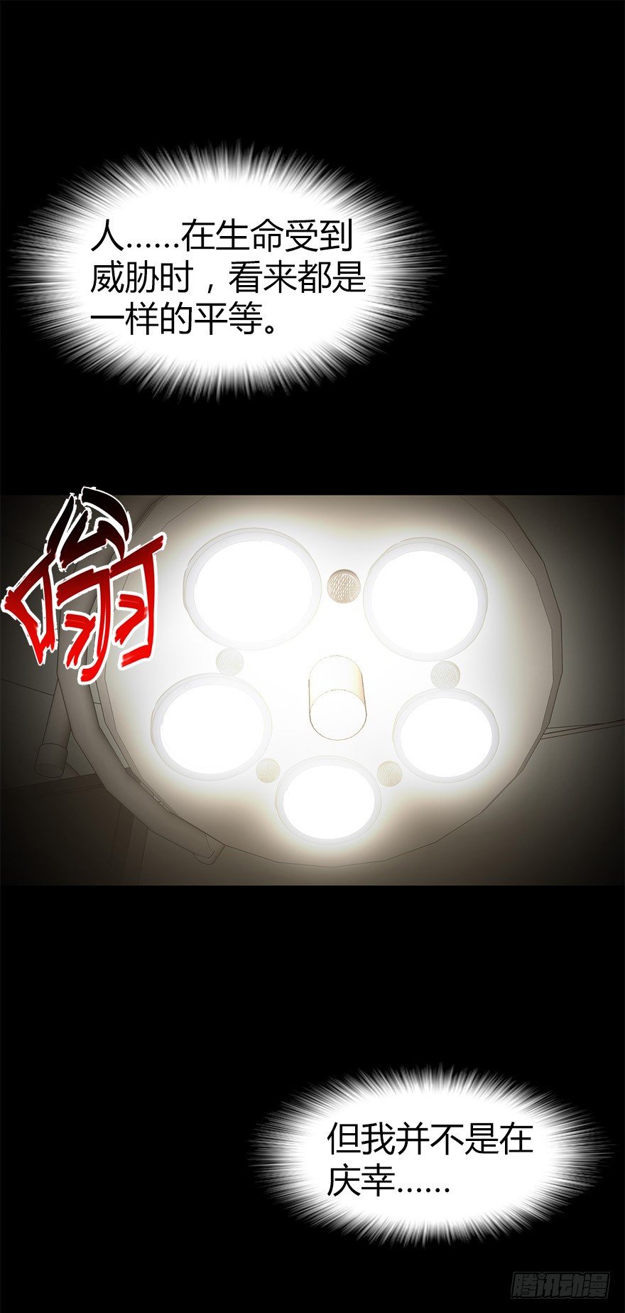 第二十八集 四次蝉(1/2)-第29话