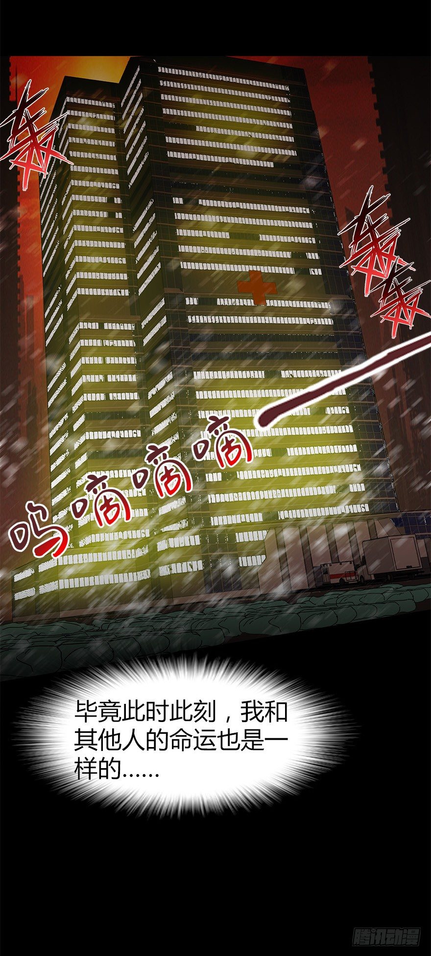 第二十八集 四次蝉(1/2)-第29话