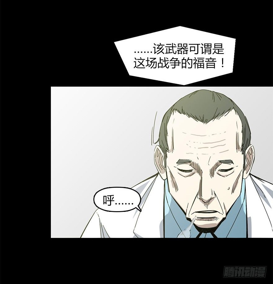 第二十八集 四次蝉(1/2)-第29话