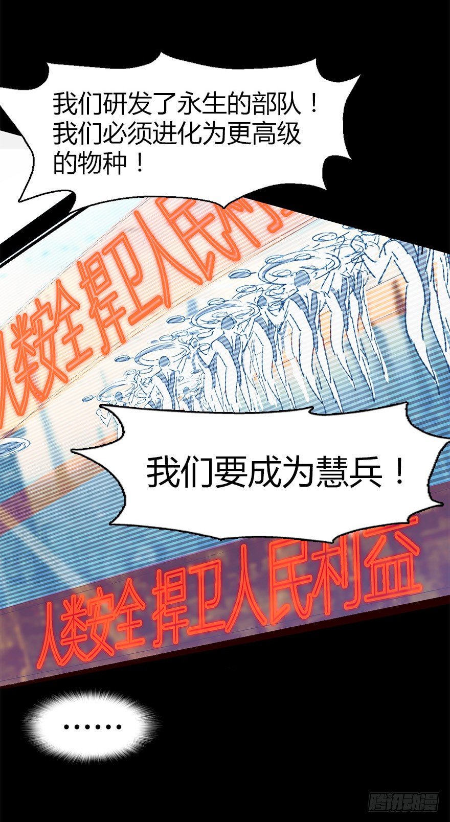 第二十八集 四次蝉(1/2)-第29话