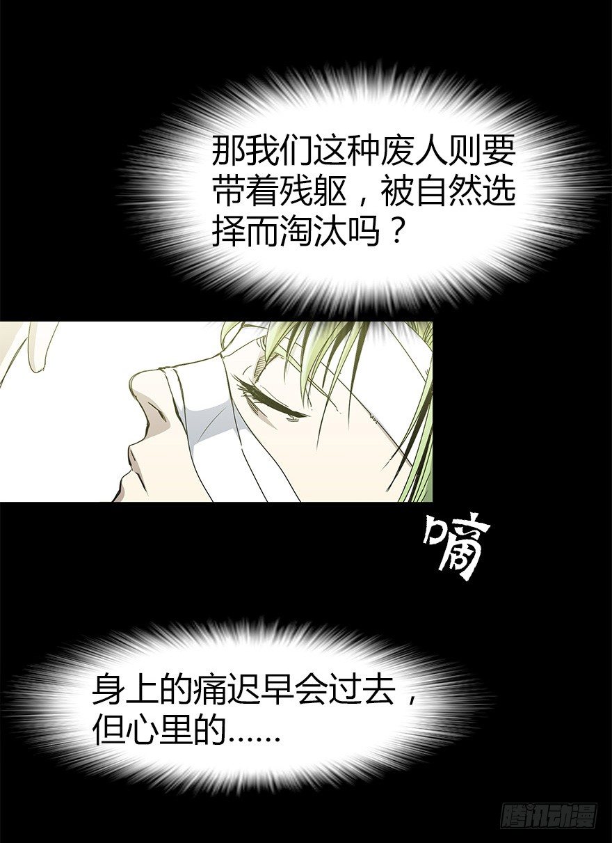 第二十八集 四次蝉(1/2)-第29话