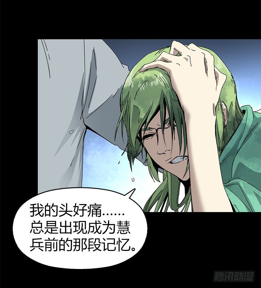 第二十八集 四次蝉(1/2)-第29话