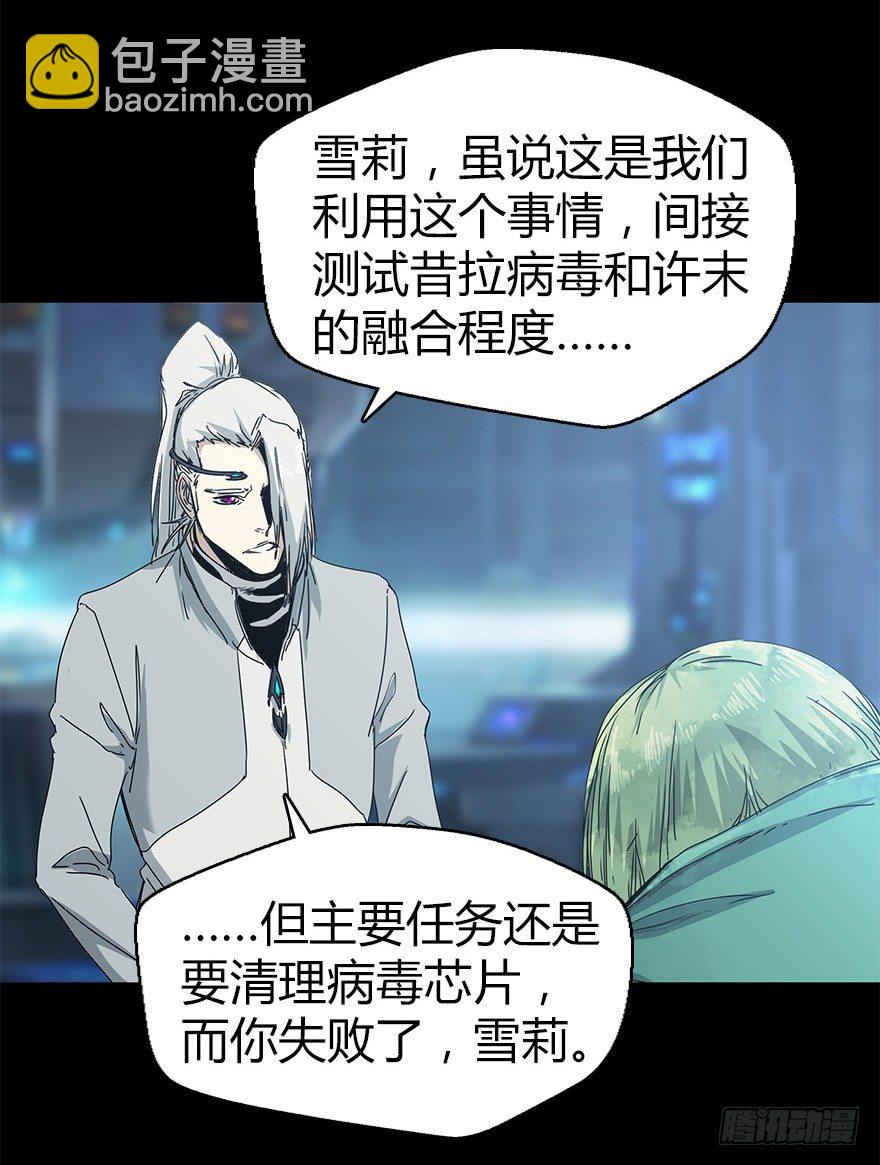 第二十八集 四次蝉(1/2)-第29话