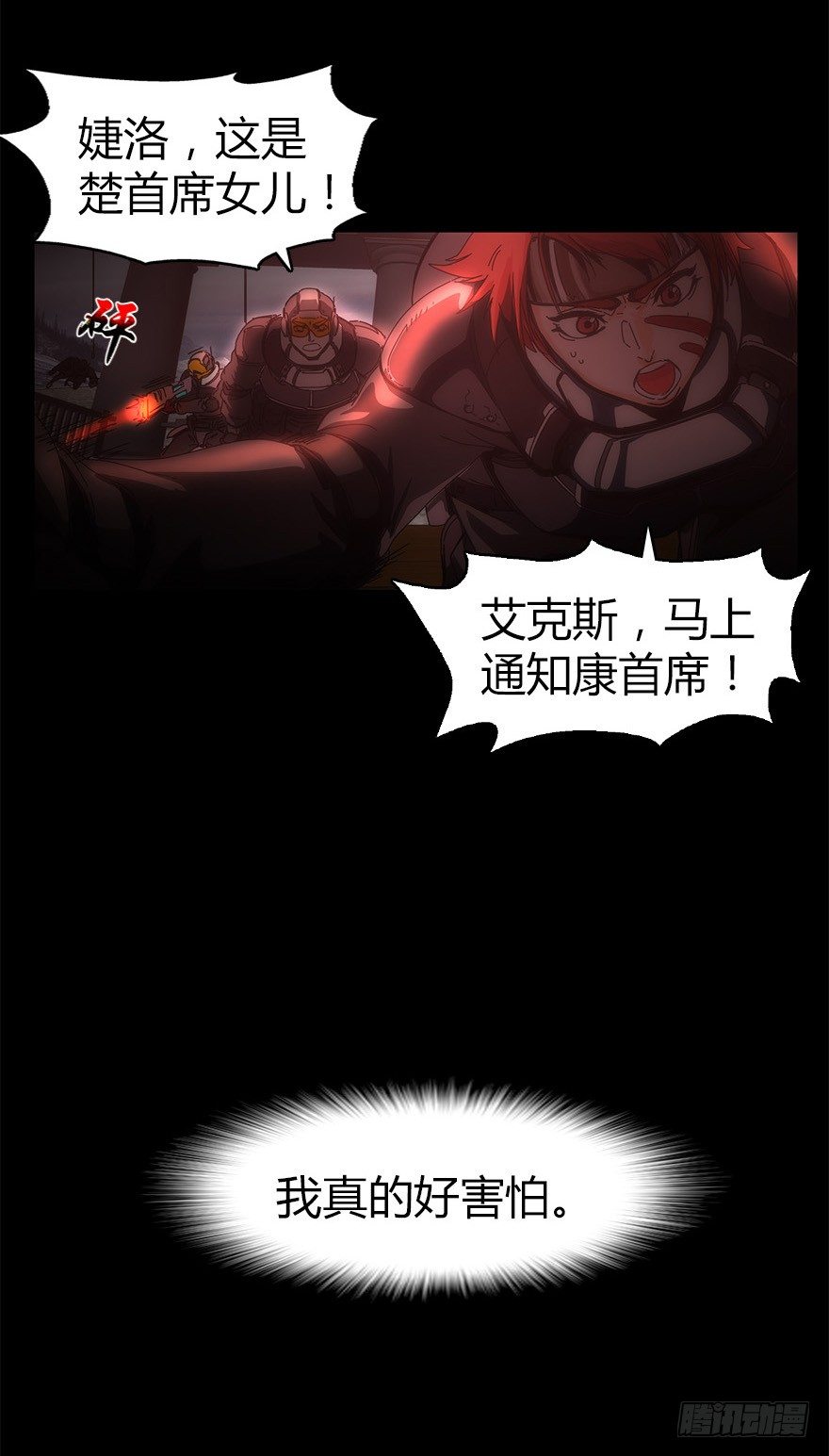 第二十八集 四次蝉(1/2)-第29话