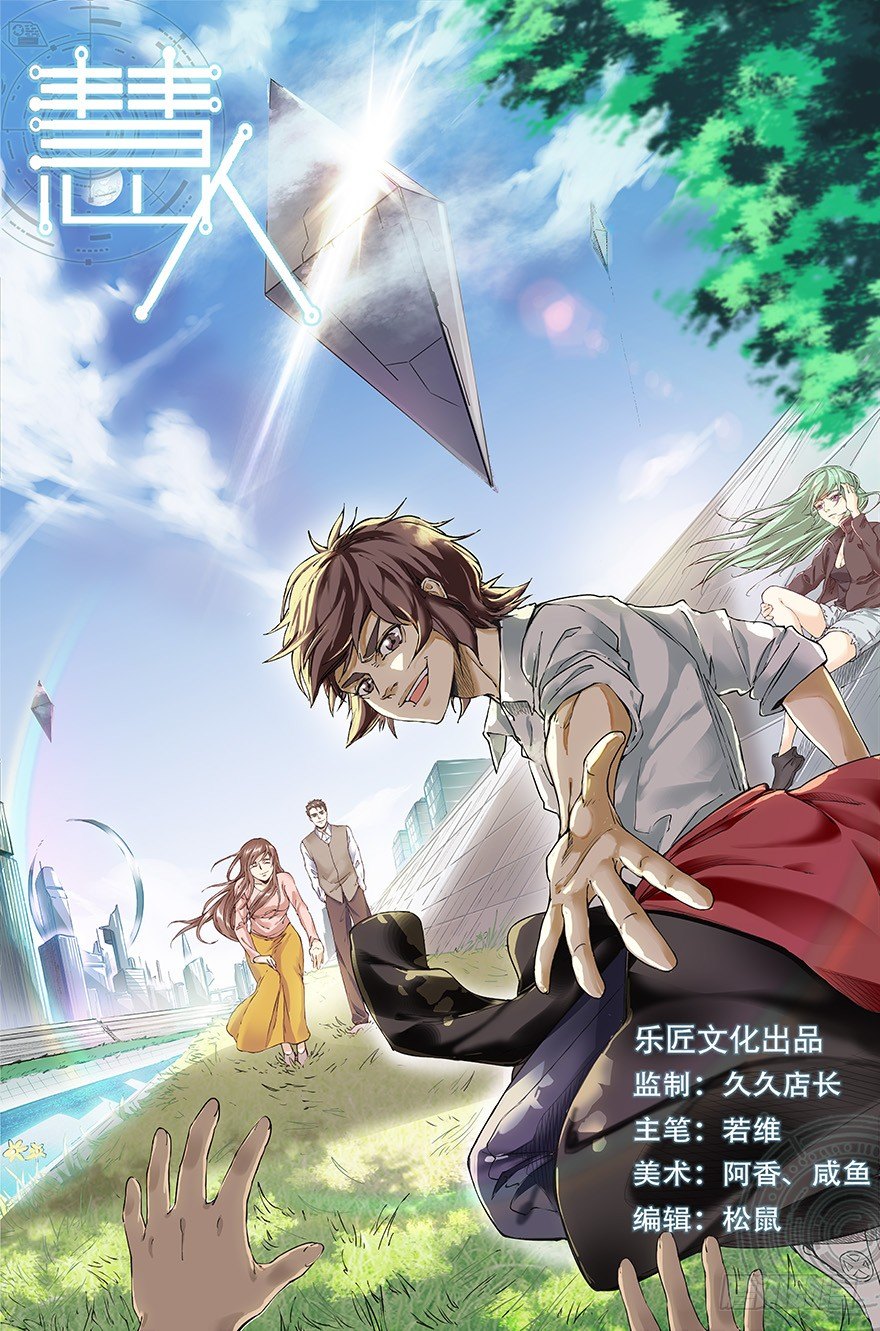 第三十集 递弱代偿(1/2)-第31话