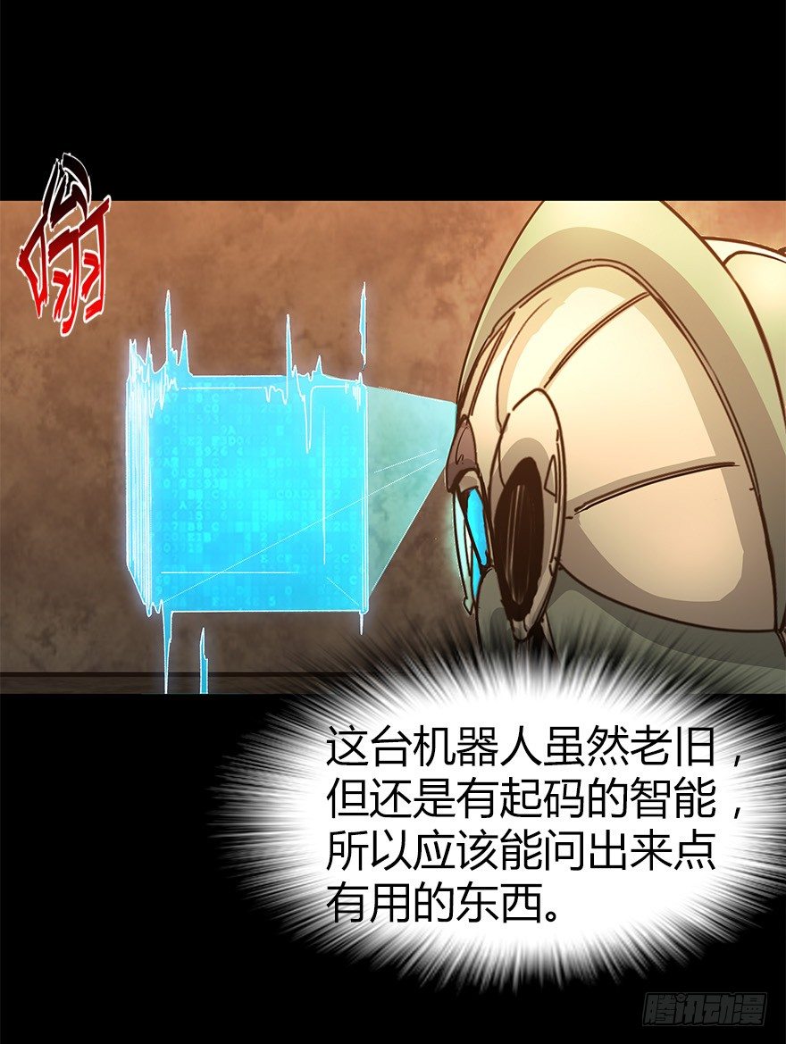 第三十集 递弱代偿(1/2)-第31话