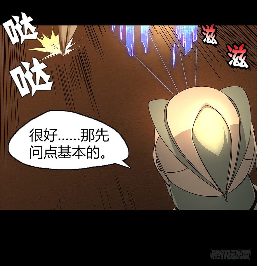 第三十集 递弱代偿(1/2)-第31话