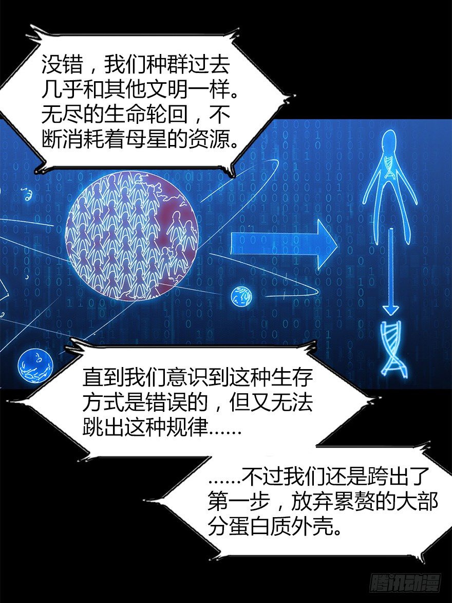第三十集 递弱代偿(1/2)-第31话